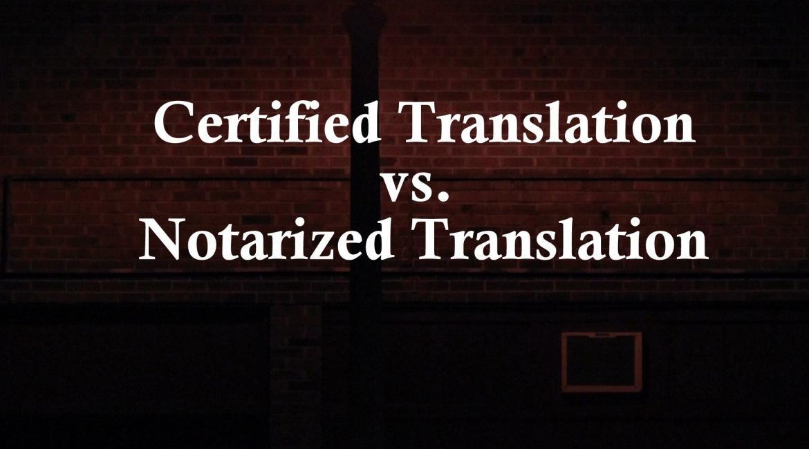 What is the difference between certified and notarized translation?